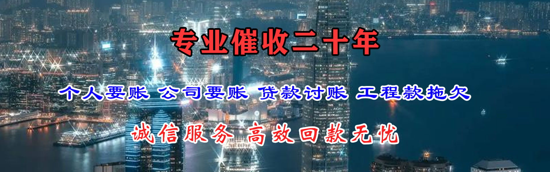 东乡追债公司